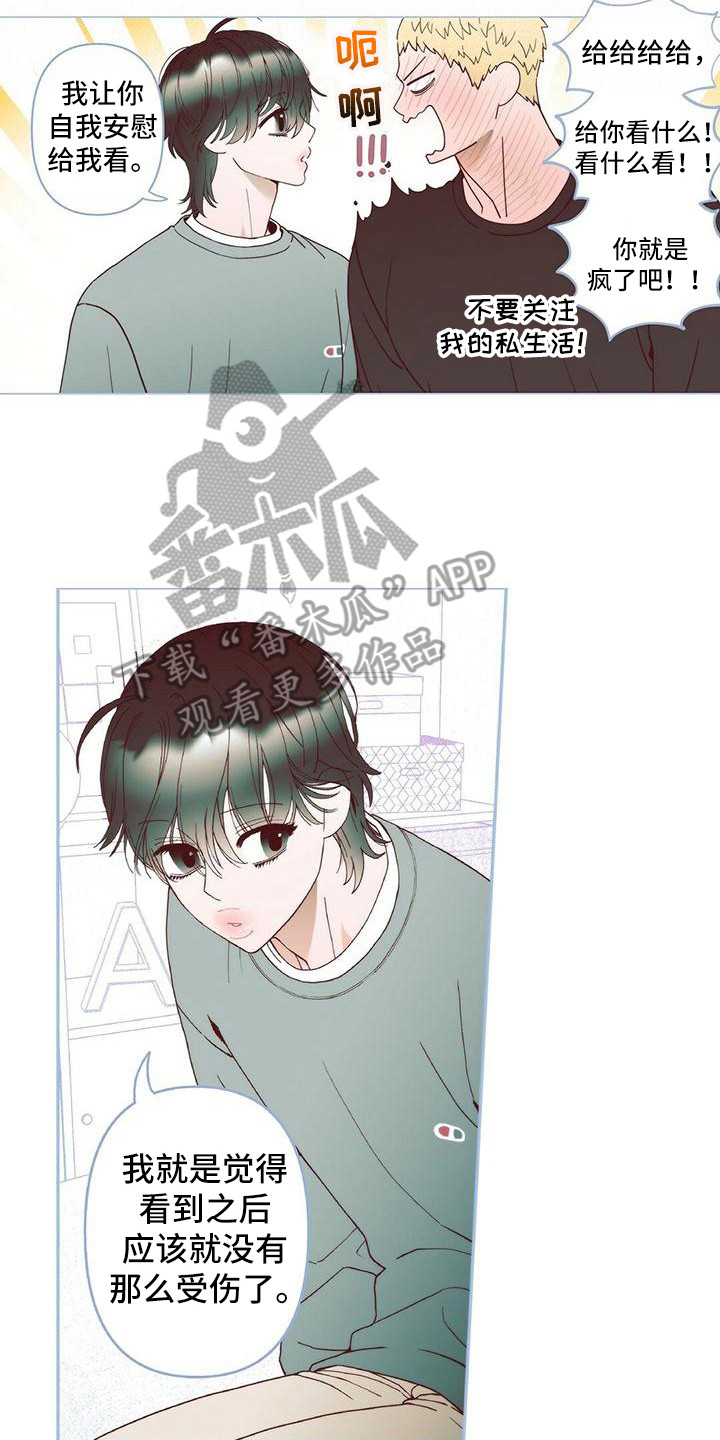 粉丝炒包菜做法漫画,第7章：去我家2图