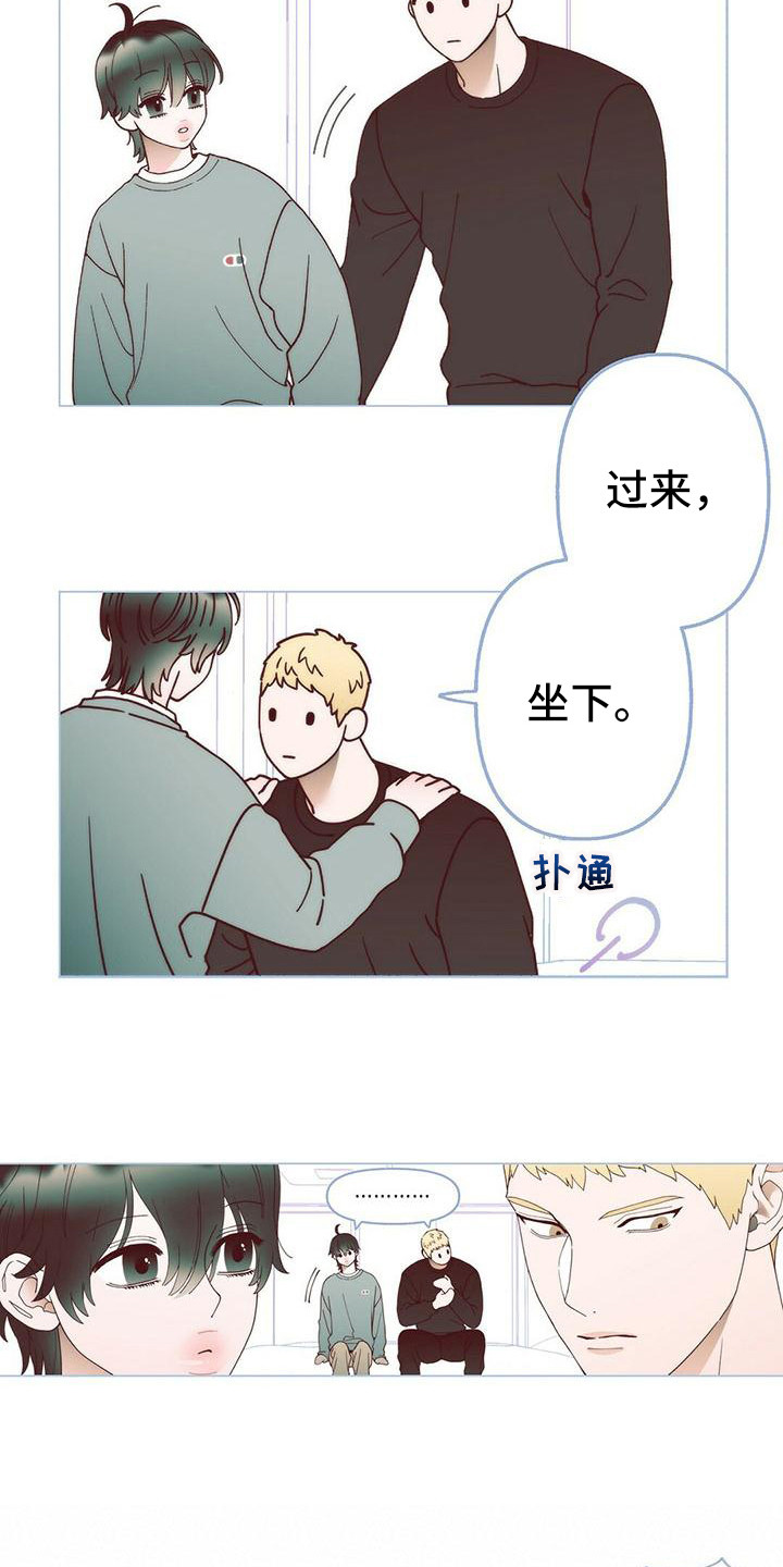 粉丝炒包菜做法漫画,第7章：去我家1图