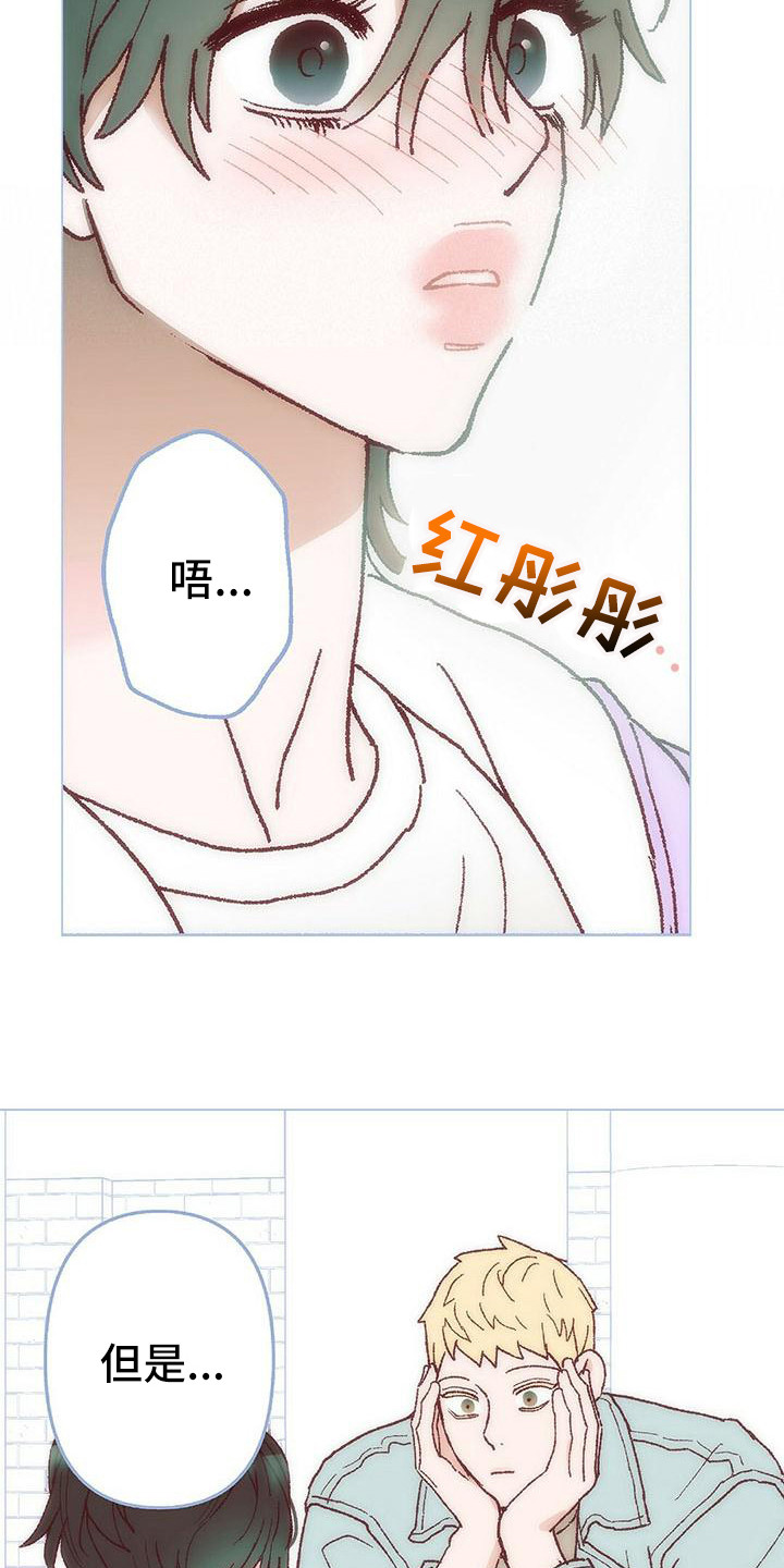 王星越直播间读粉丝书信漫画,第3章：让我等你1图