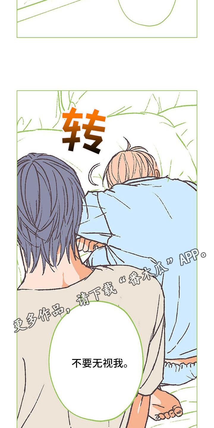 粉丝说刘禹锡抄袭偶像漫画,第12章：我行我素1图