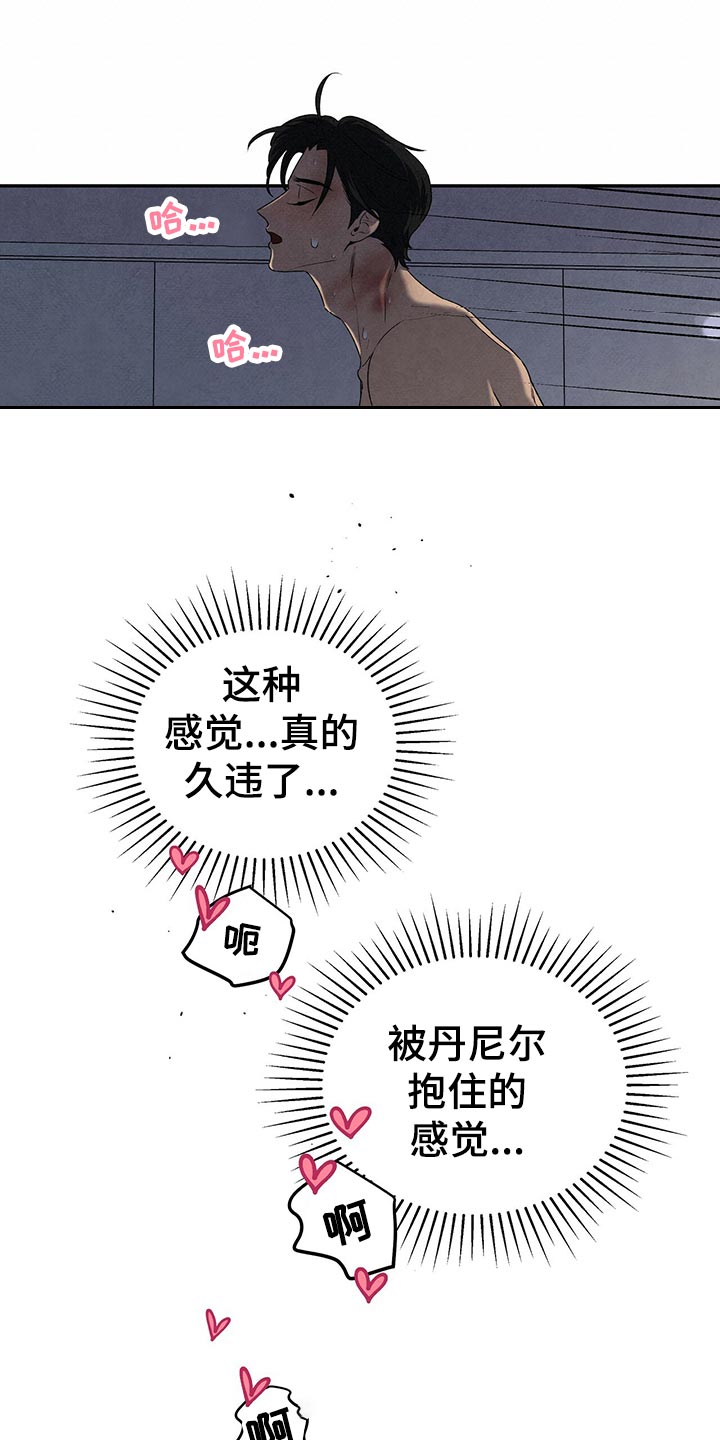 丹尼尔阿尔维斯漫画,第113章：信任1图