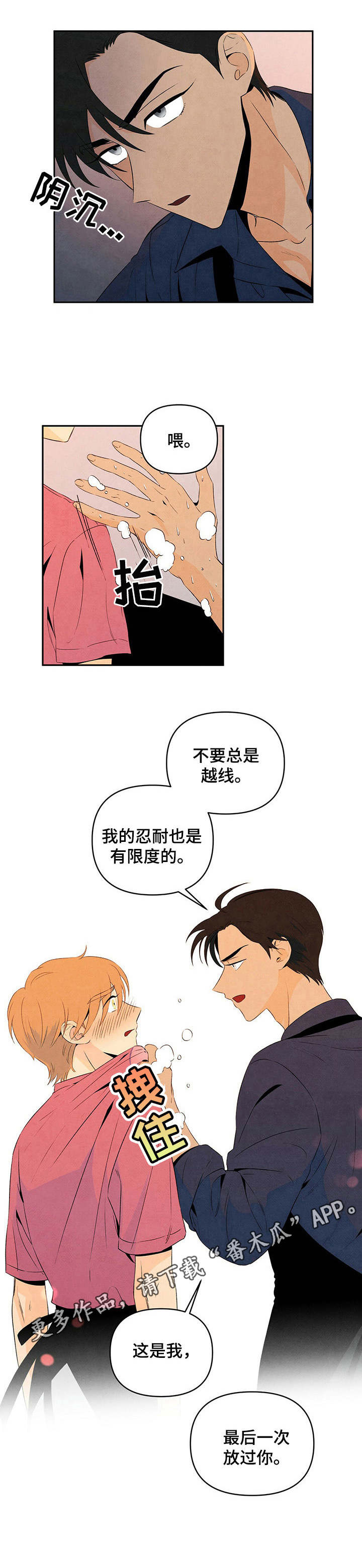 丹尼尔华盛顿电影大全漫画,第18章：办法2图