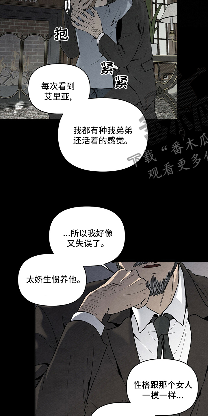 黑帮总裁爱上我丹尼尔漫画,第100章：工作2图