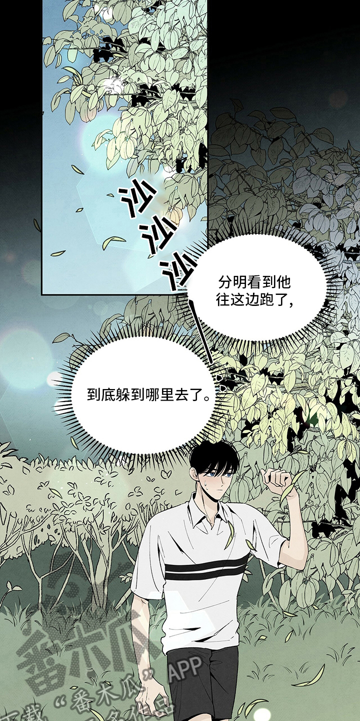 丹尼尔巴伦博伊姆漫画,第101章：抱团1图