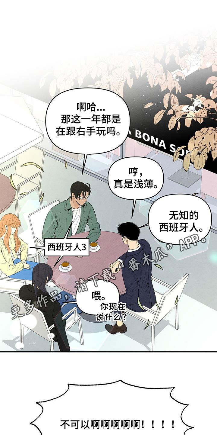 丹尼尔与黑帮漫画,第144章：【番外】邀请1图