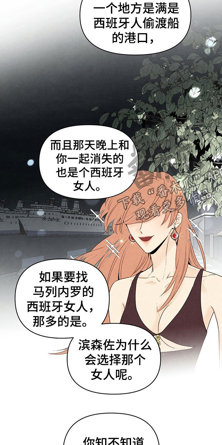 丹尼尔与艾玛沃森亲吻漫画,第124章：跑都跑不动2图