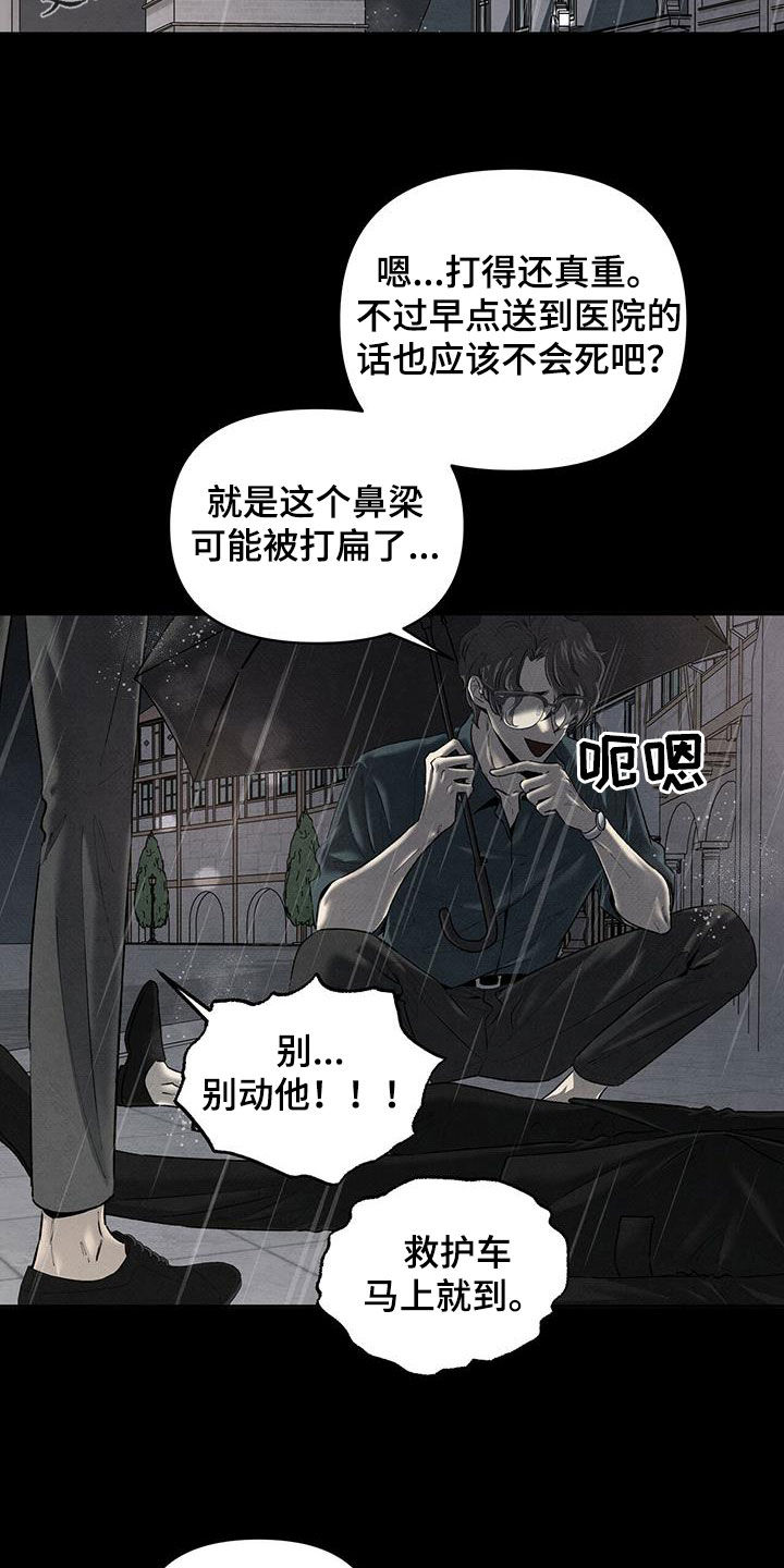 丹尼尔与黑帮漫画免费下拉式漫画,第132章：赴约2图