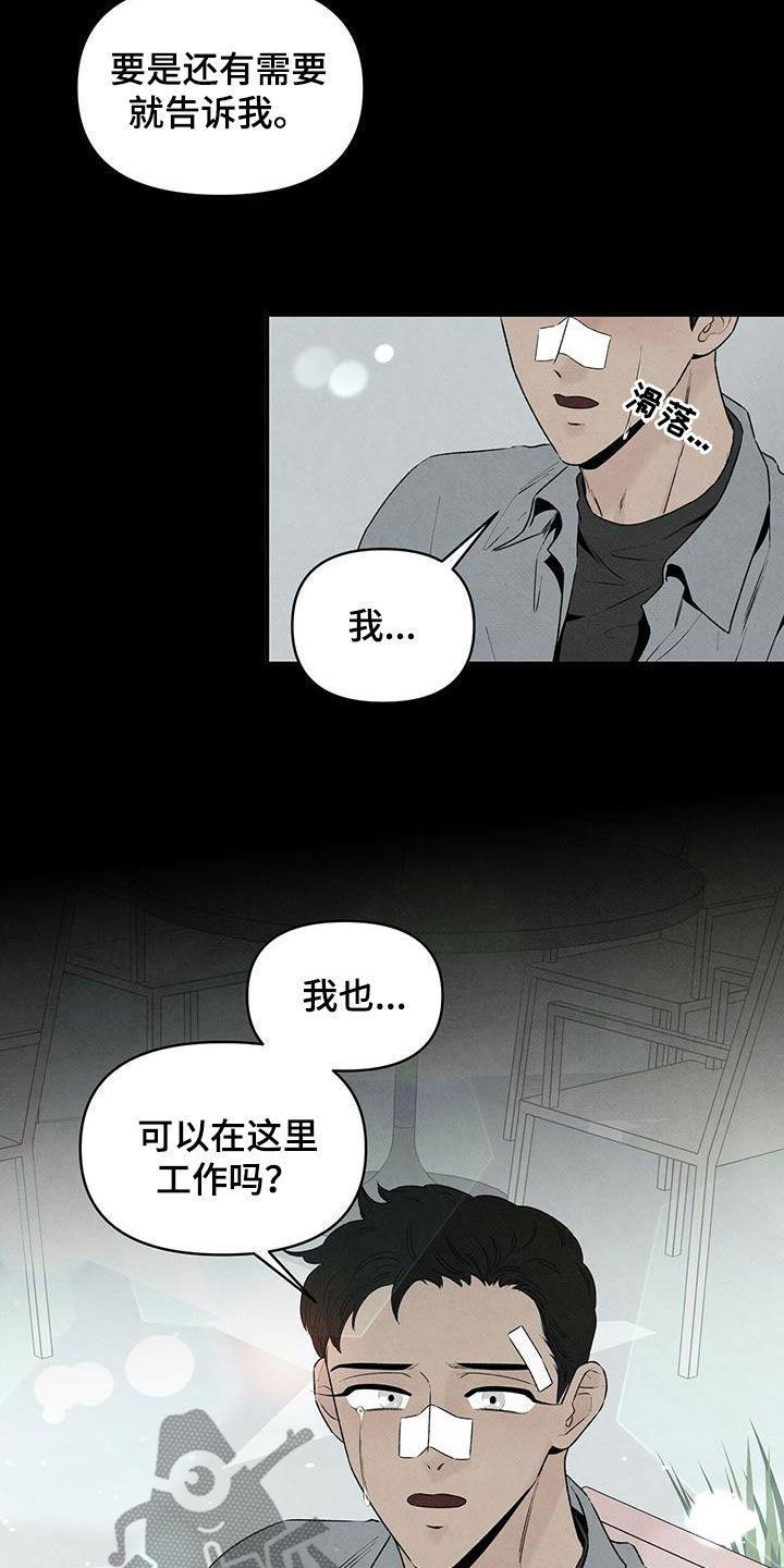 丹尼尔的漫画,第126章：回到过去1图