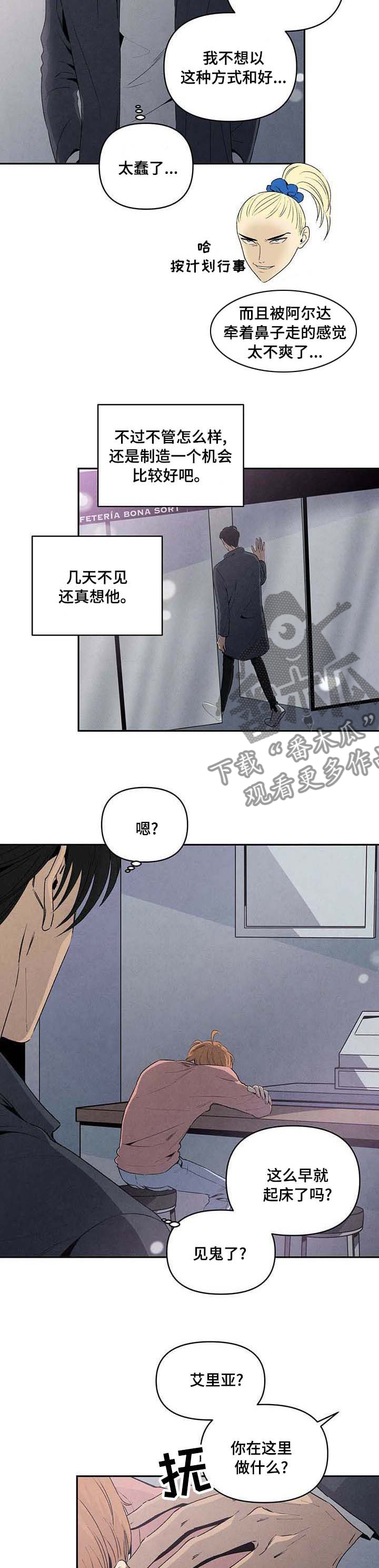 丹尼尔马尔蒂尼漫画,第68章：操心1图