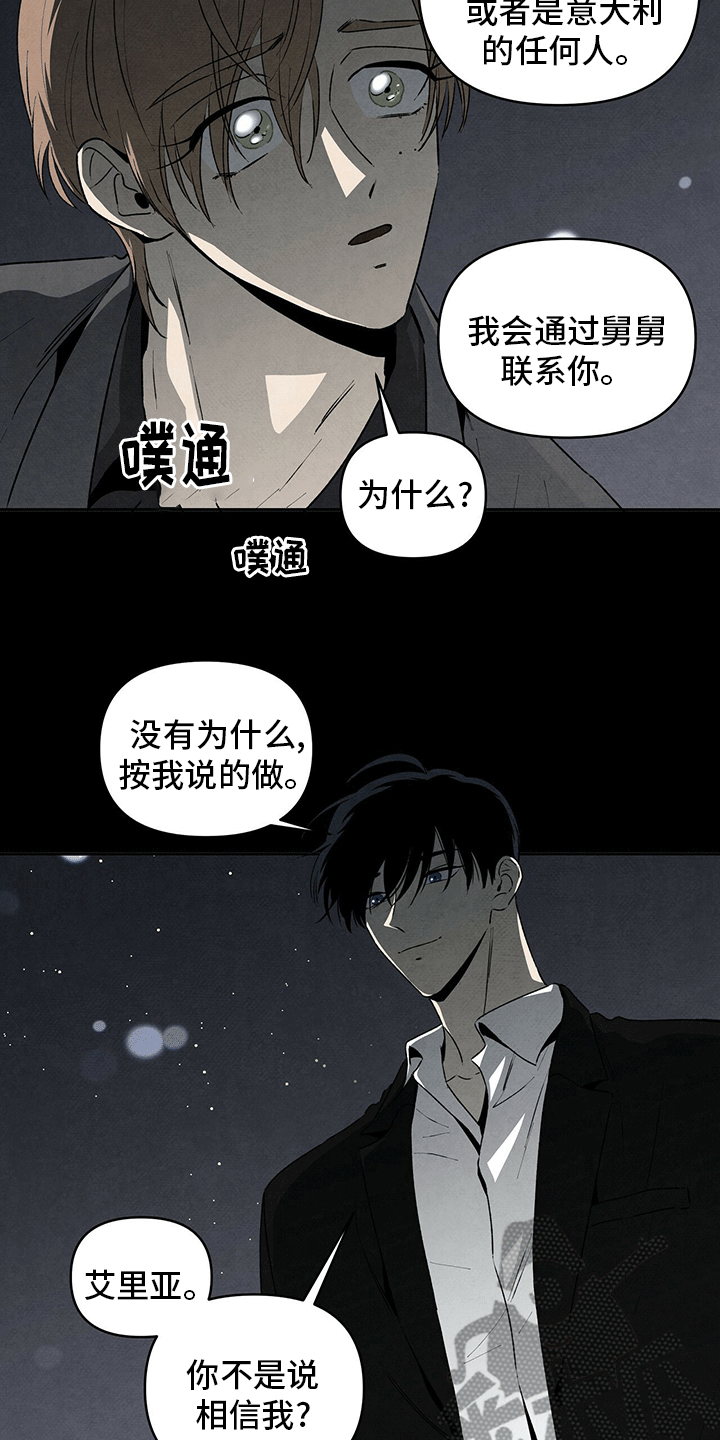 丹尼尔与安娜丹麦电影漫画,第71章：去哪了2图