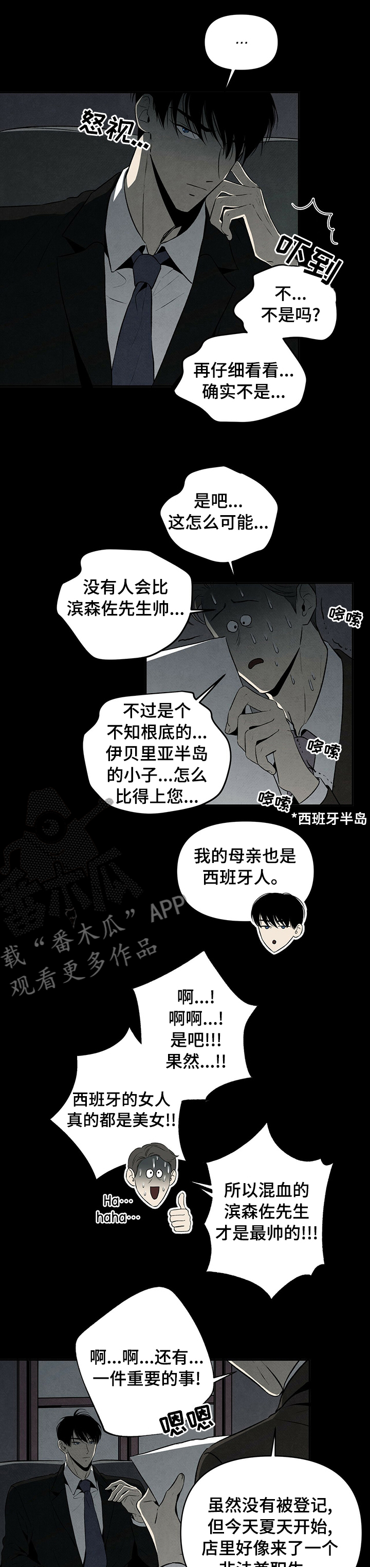 丹尼尔与特克斯的换算漫画,第54章：幸福1图