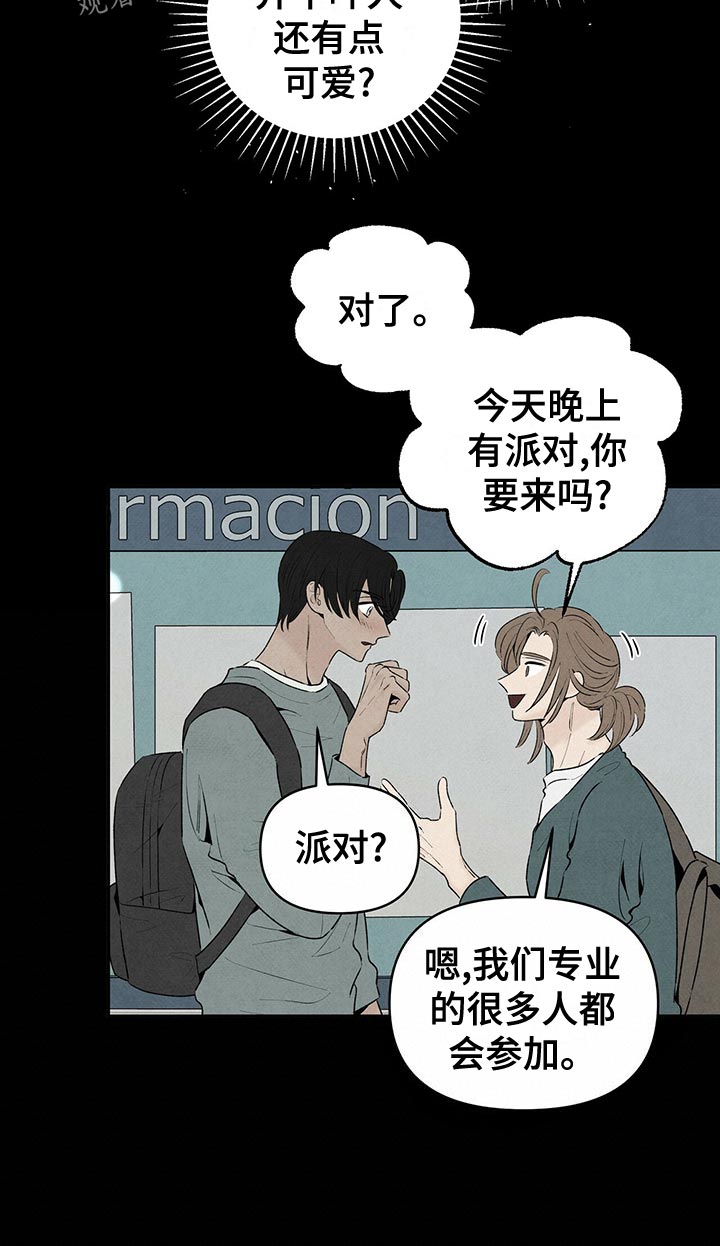 丹尼尔与黑帮漫画,第121章：狼狈不堪2图
