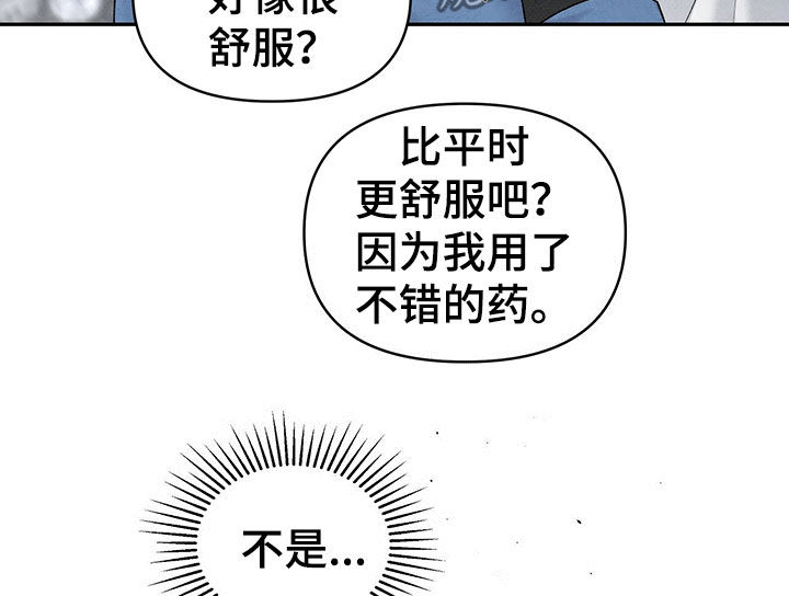 丹尼尔巴伦博伊姆漫画,第124章：跑都跑不动1图