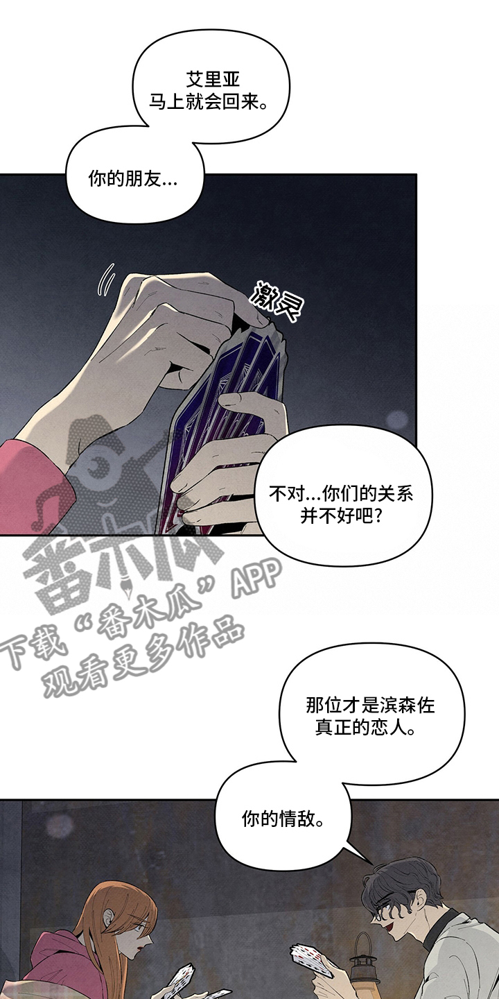 丹尼尔与黑帮漫画,第96章：这张牌怎么样2图
