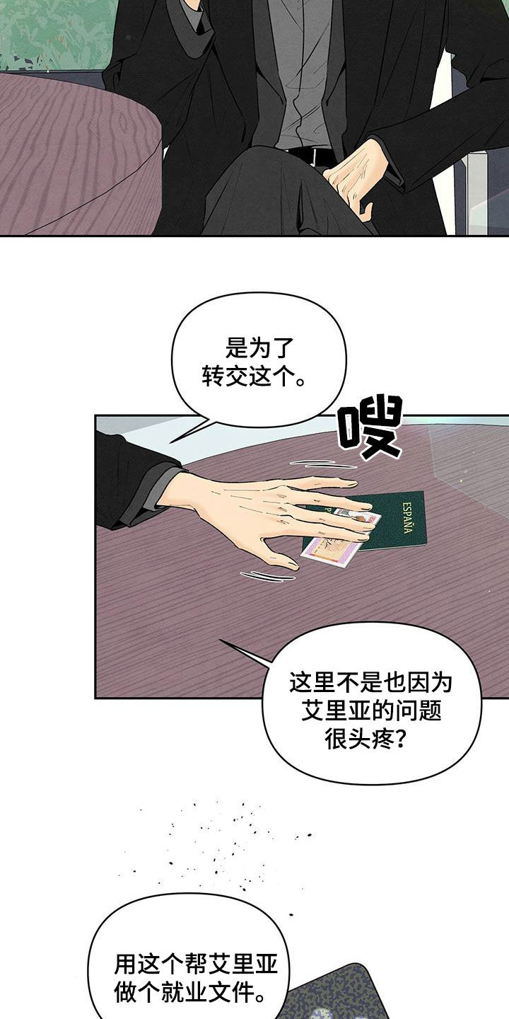 丹尼尔演的黑帮电影漫画,第129章：爱情问题2图