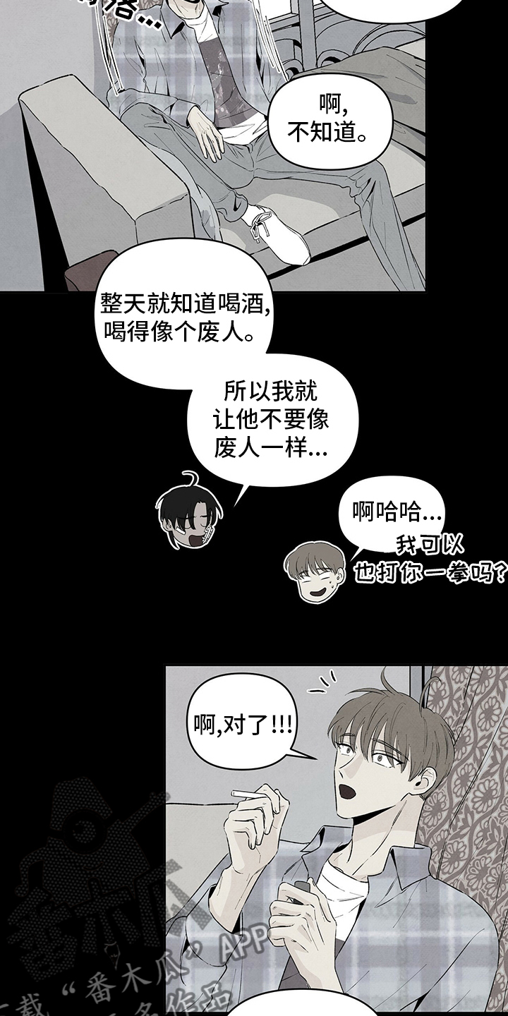 泰剧黑帮老大丹尼尔漫画,第73章：十年前1图