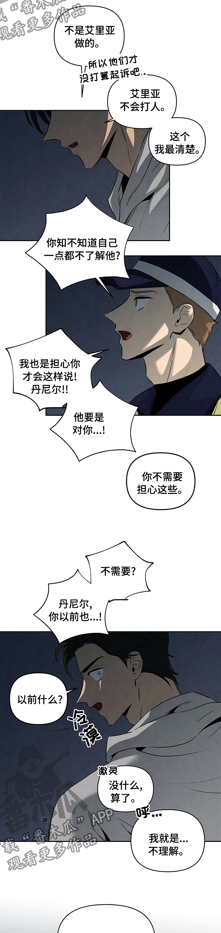 丹尼尔黑帮老大漫画,第61章：重新考虑2图