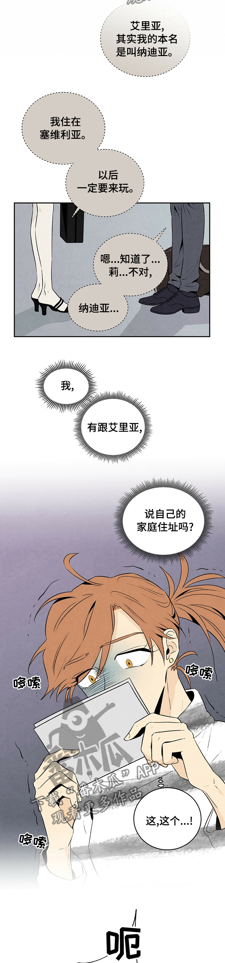 丹尼尔与安娜丹麦电影漫画,第44章：什么都没有1图