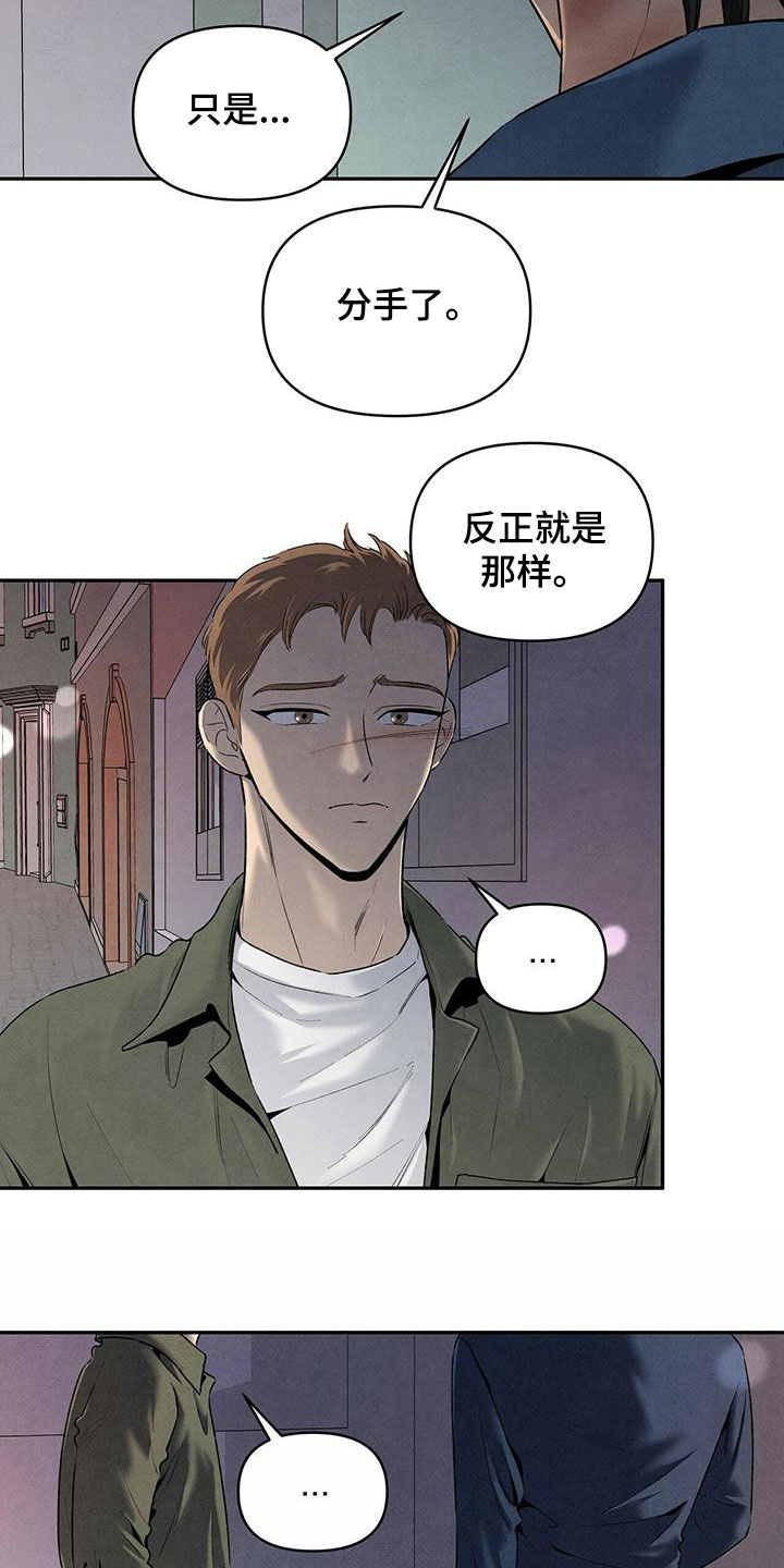 丹尼尔与黑帮漫画,第122章：还活着1图