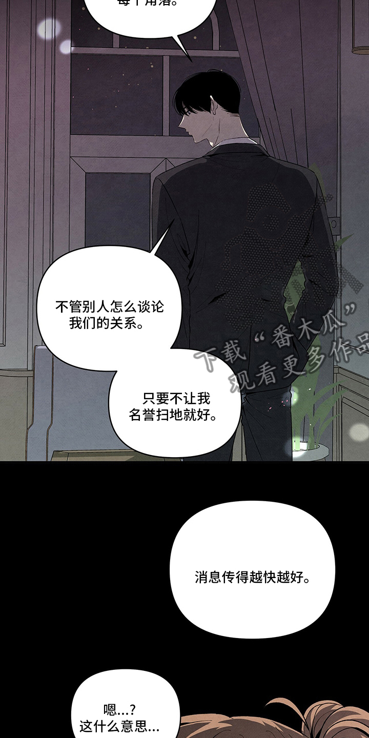 丹尼尔与艾玛分手漫画,第97章：最帅美男2图