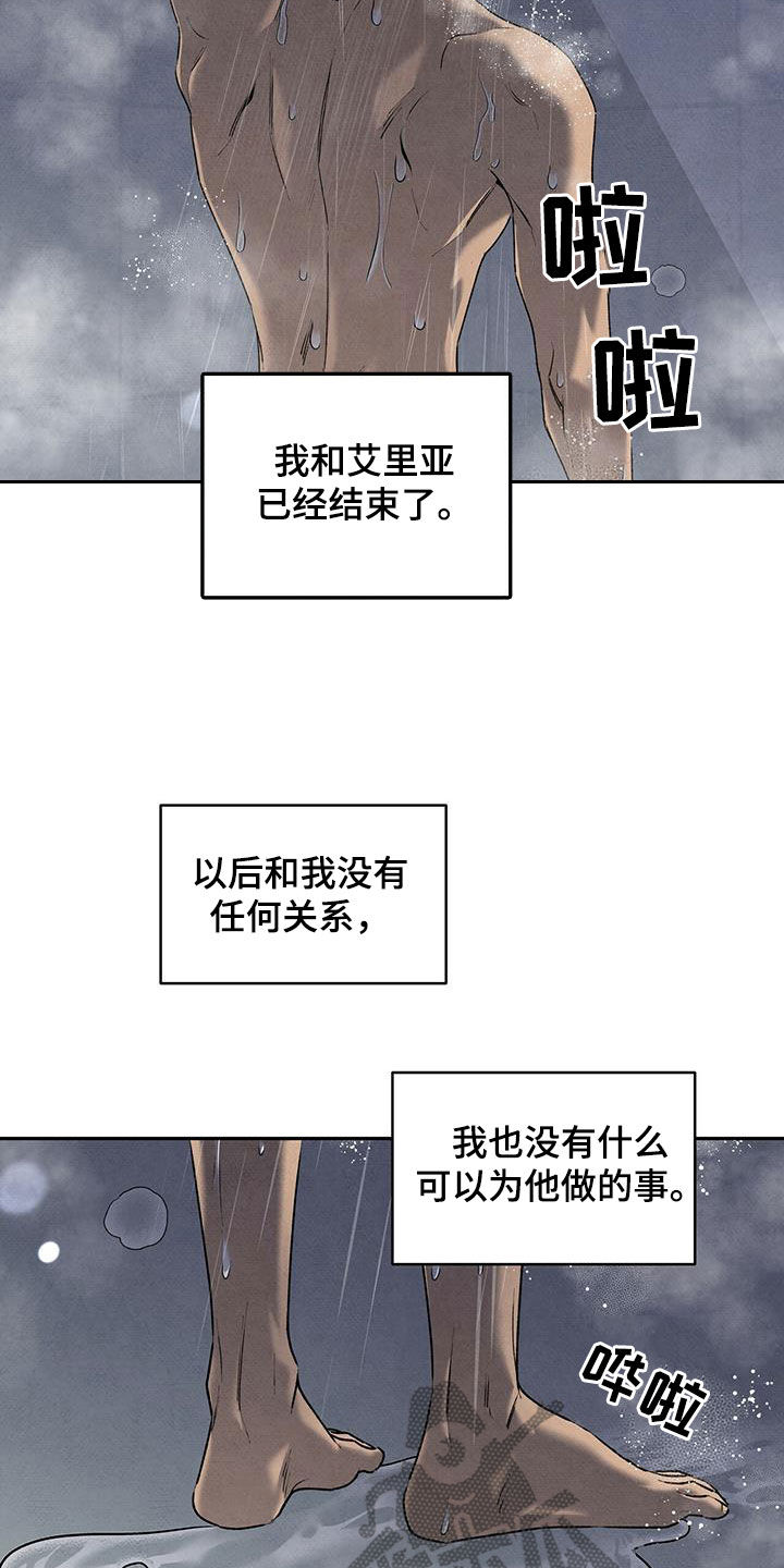 丹尼尔巴伦博伊姆漫画,第126章：回到过去2图