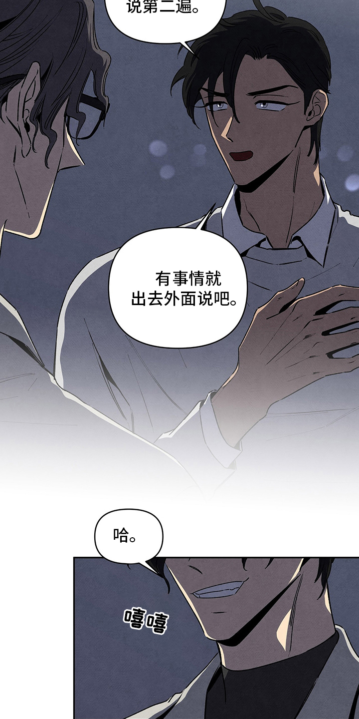 丹尼尔是谁杀的漫画,第78章：太可怕了2图