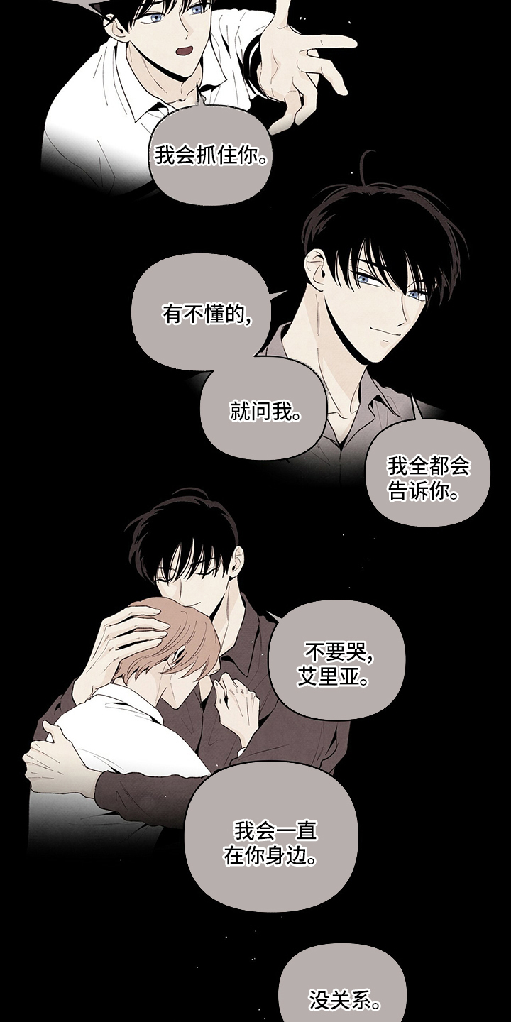 丹尼尔与黑帮漫画,第98章：背后的那个人？1图