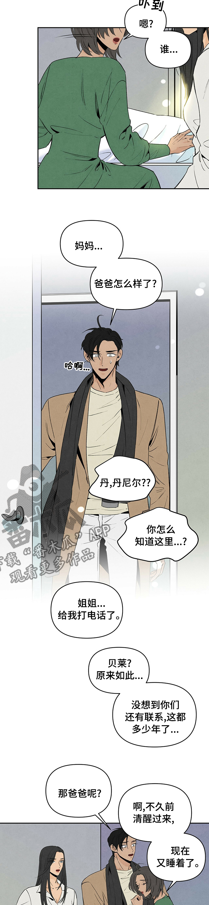 丹尼尔笛福简介漫画,第66章：介绍给我认识一下2图