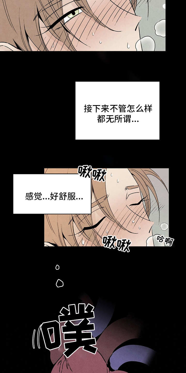 丹尼尔与新人漫画,第89章：乞丐2图