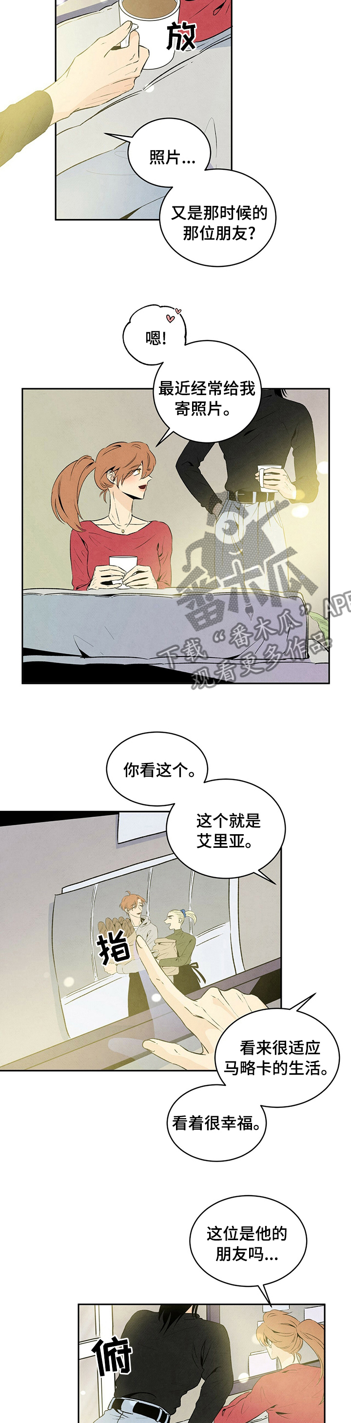 丹尼尔与黑帮漫画,第42章：上瘾2图