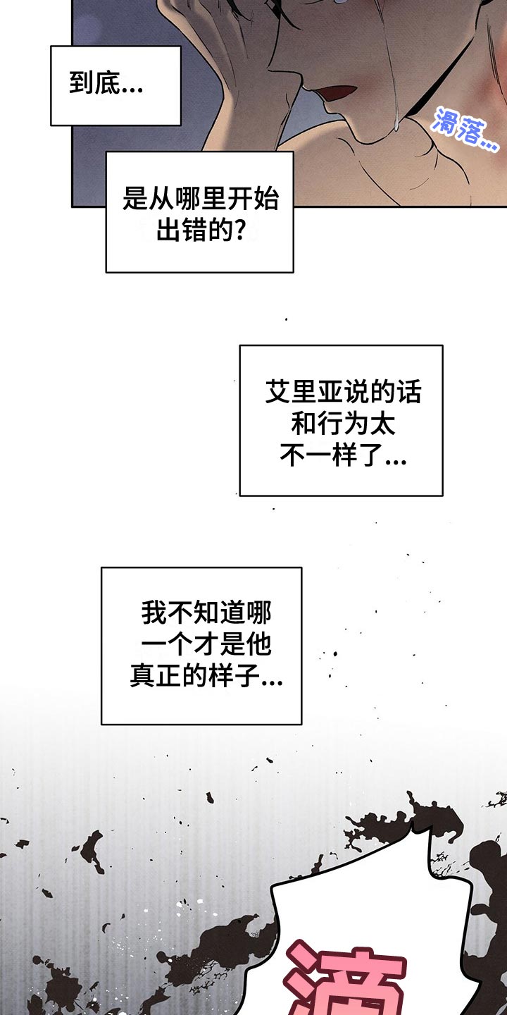 丹尼尔与安娜丹麦电影漫画,第120章：慢人一步2图