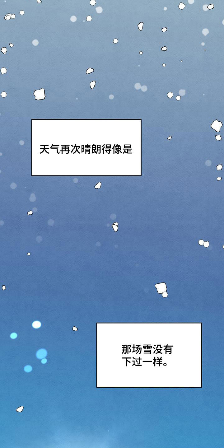 丹尼尔与安娜中文漫画,第140章：【番外】狗狗2图