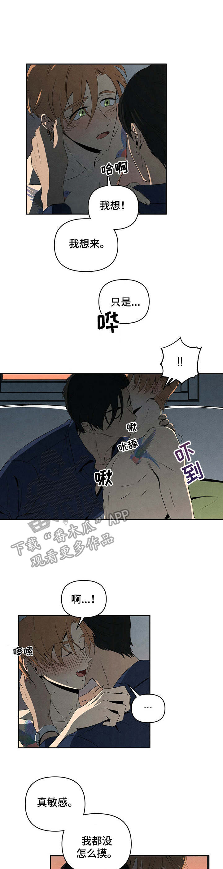 丹尼尔华盛顿电影大全漫画,第20章：无所谓了1图