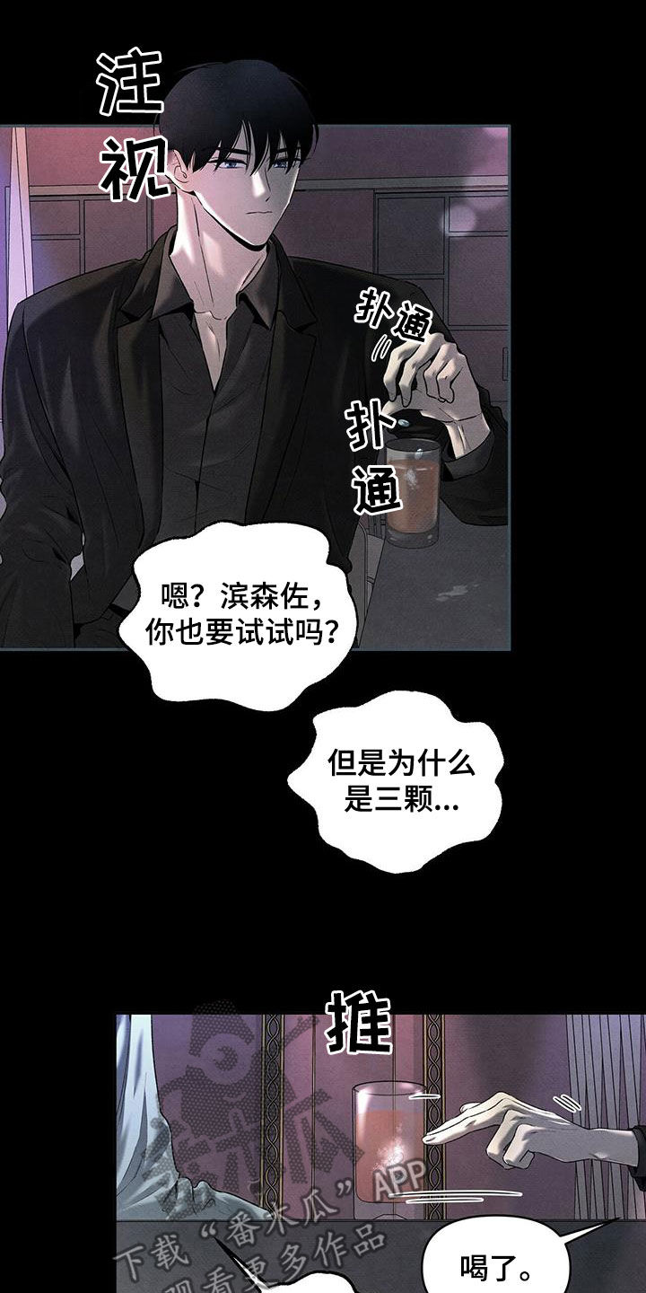 丹尼尔与黑帮漫画,第127章：现在马上1图