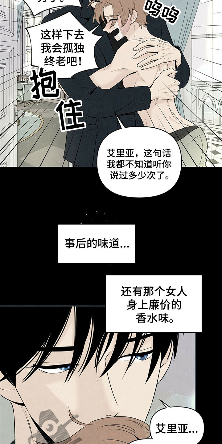 丹尼尔与黑帮漫画,第107章：早知道的话2图