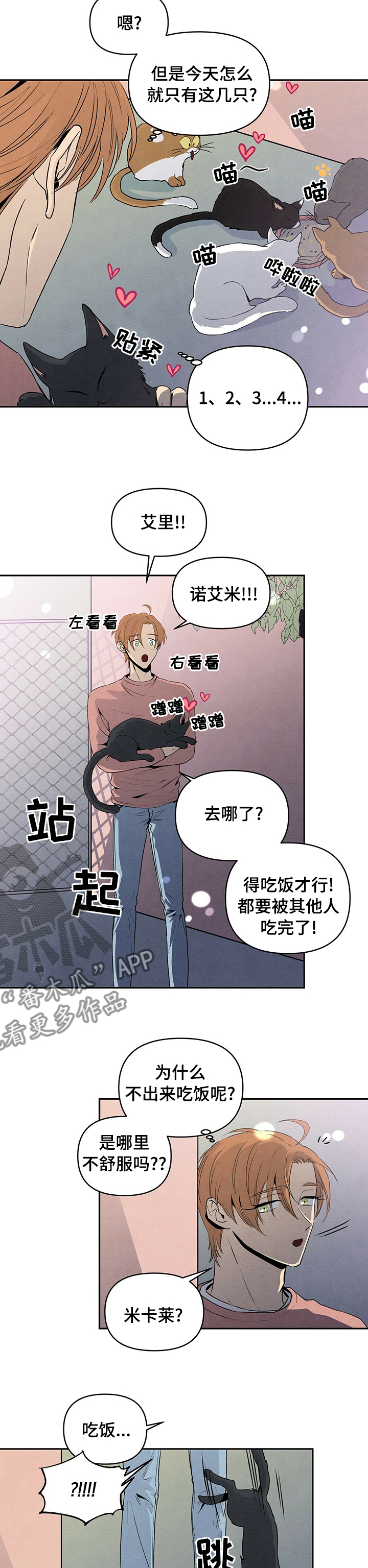 丹尼尔波特漫画,第67章：生日礼物1图