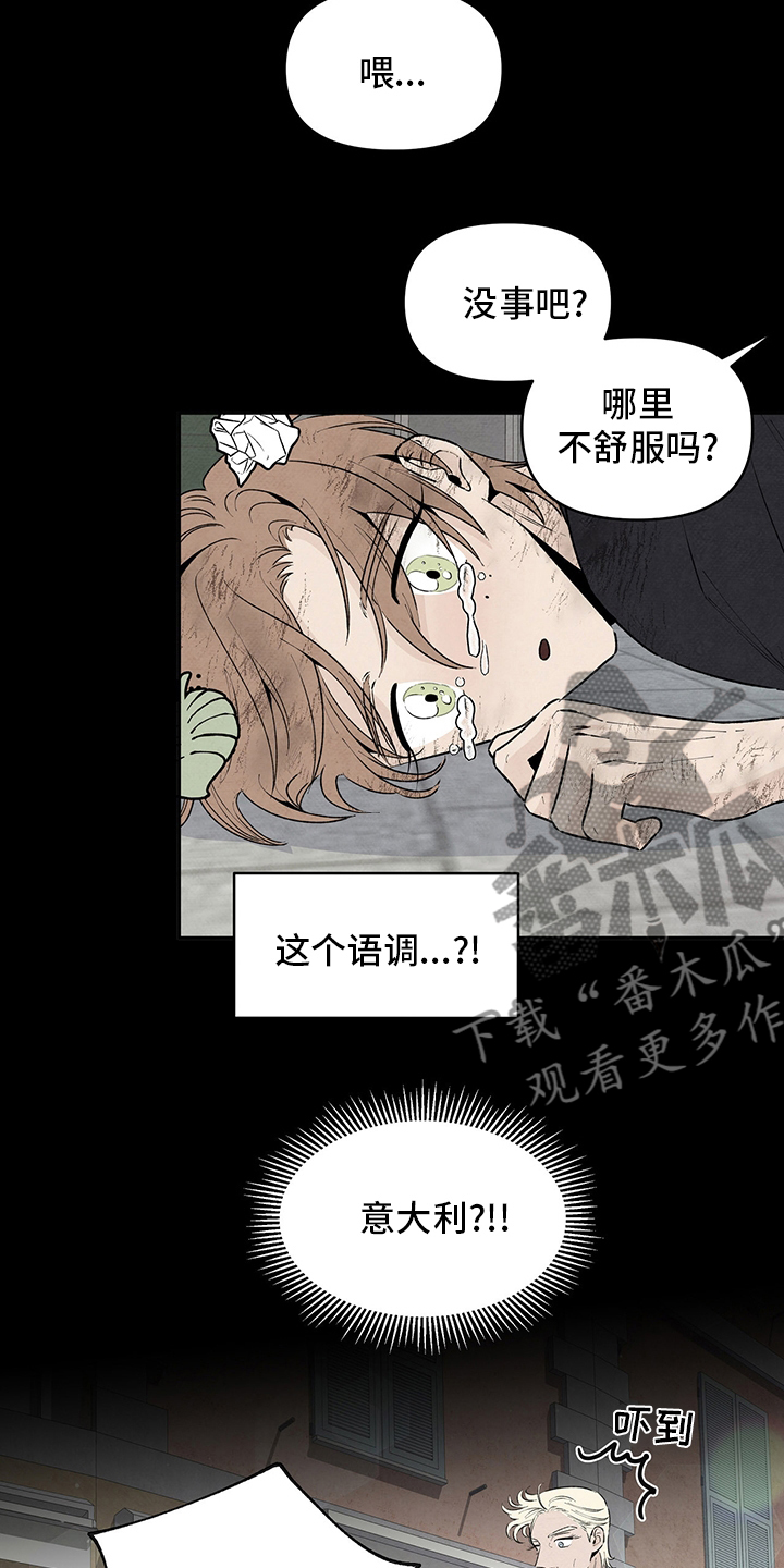 丹尼尔与安娜丹麦电影漫画,第88章：朋友2图