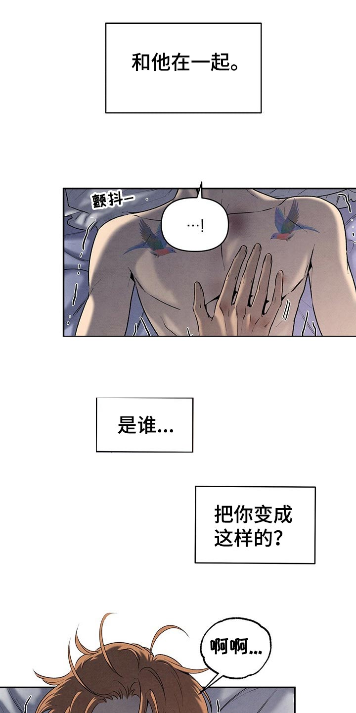 丹尼尔美国黑帮漫画,第112章：难言之隐2图