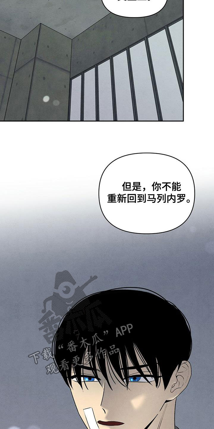 丹尼尔佩杰漫画,第135章：选择1图