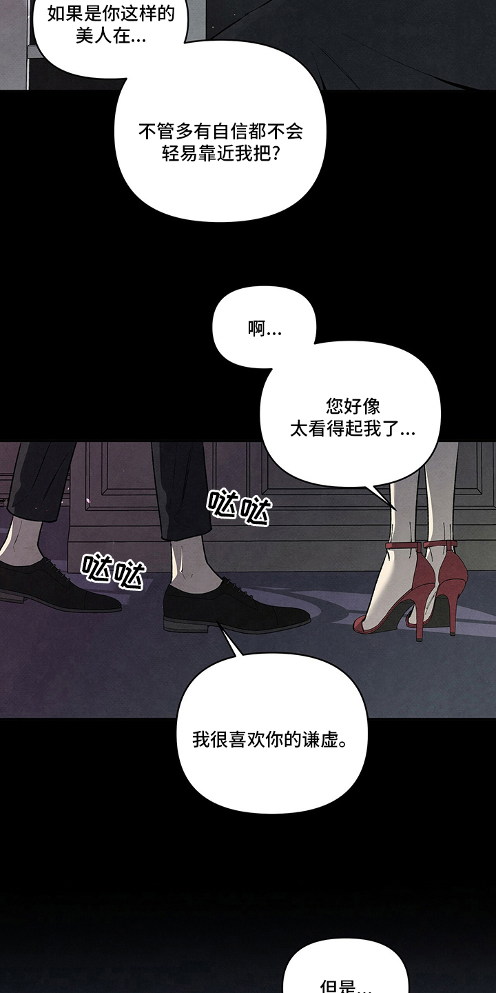 丹尼尔与艾玛分手漫画,第97章：最帅美男2图