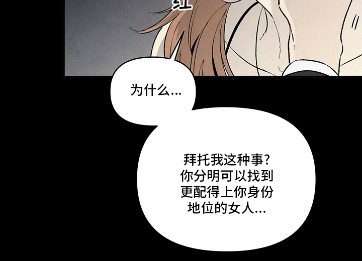 丹尼尔与黑帮漫画作者名漫画,第97章：最帅美男1图