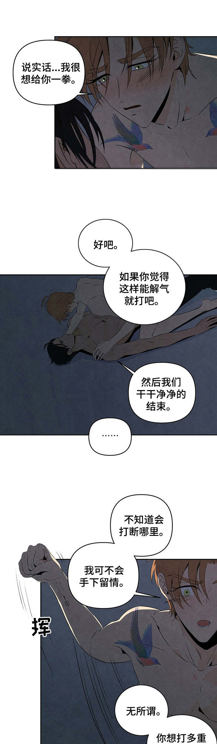 丹尼尔与艾玛有绯闻吗漫画,第25章：疲惫1图