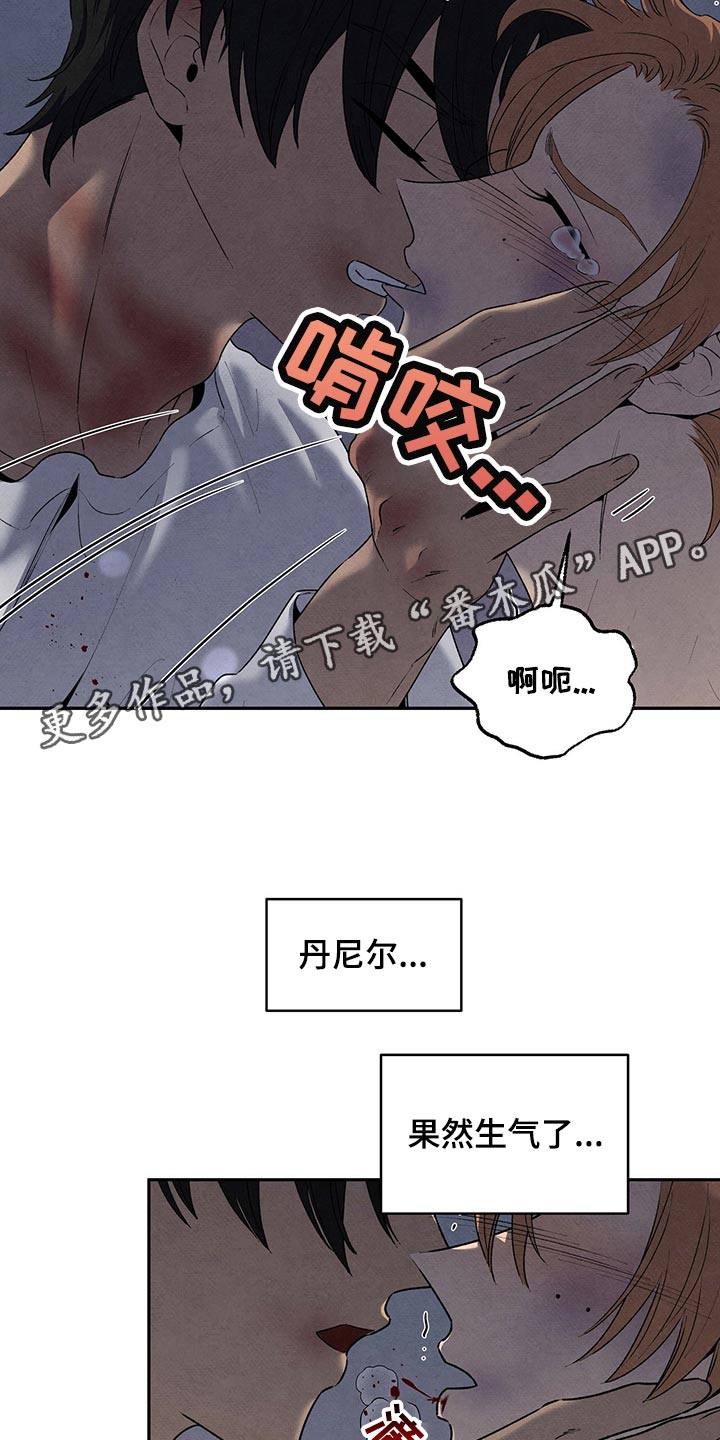 丹尼尔与安娜电影完整版漫画,第111章：吃醋2图