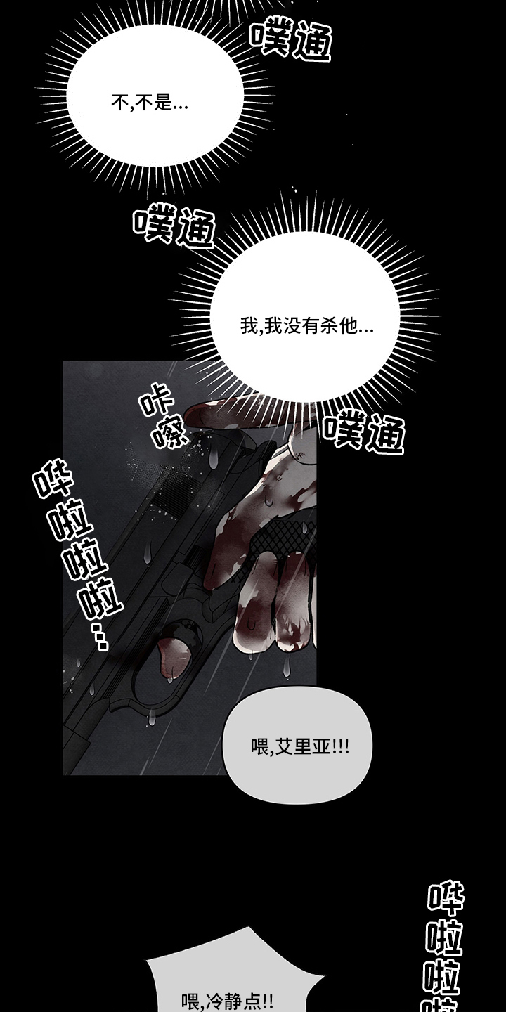 丹尼尔与黑帮漫画作者名漫画,第93章：交过去2图