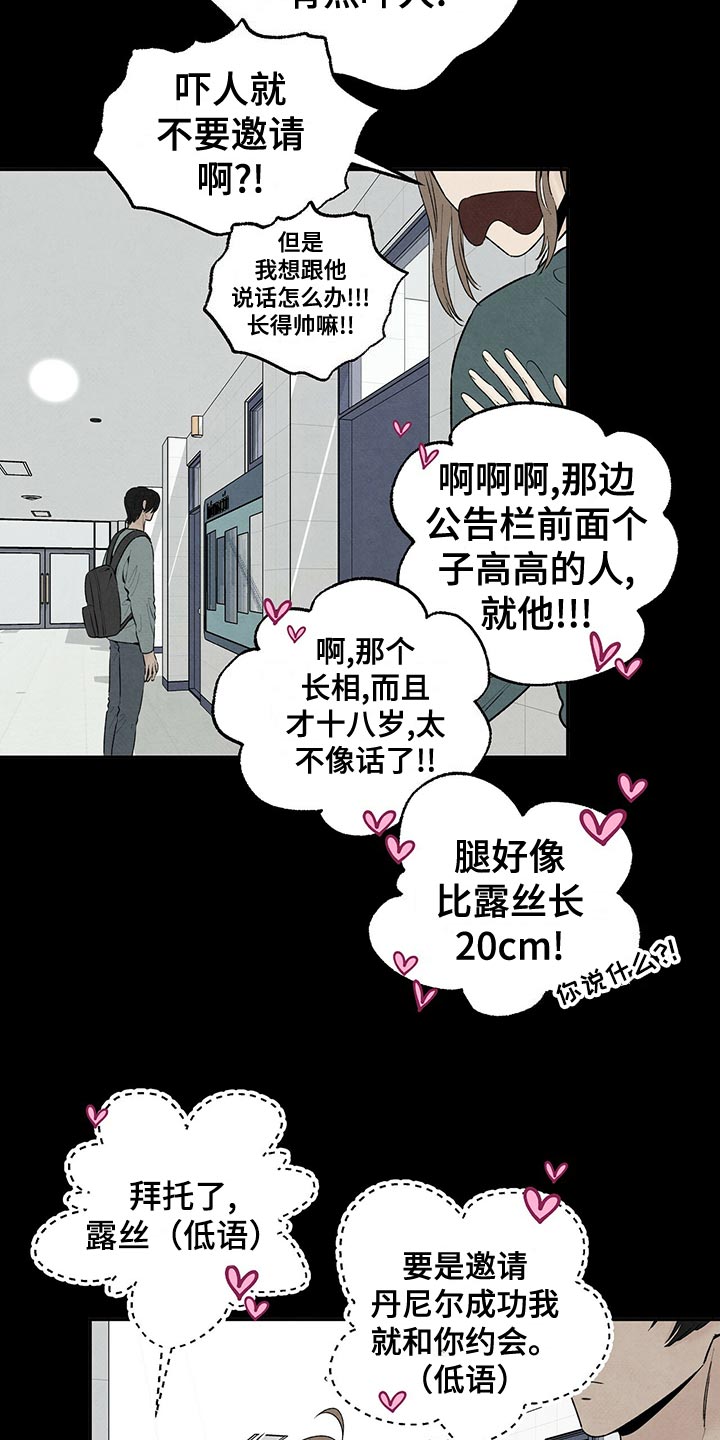 丹尼尔华盛顿黑帮美剧漫画,第121章：狼狈不堪1图