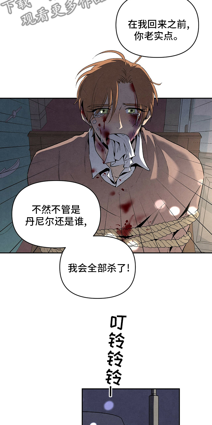 丹尼和丹尼尔漫画,第90章：电话2图