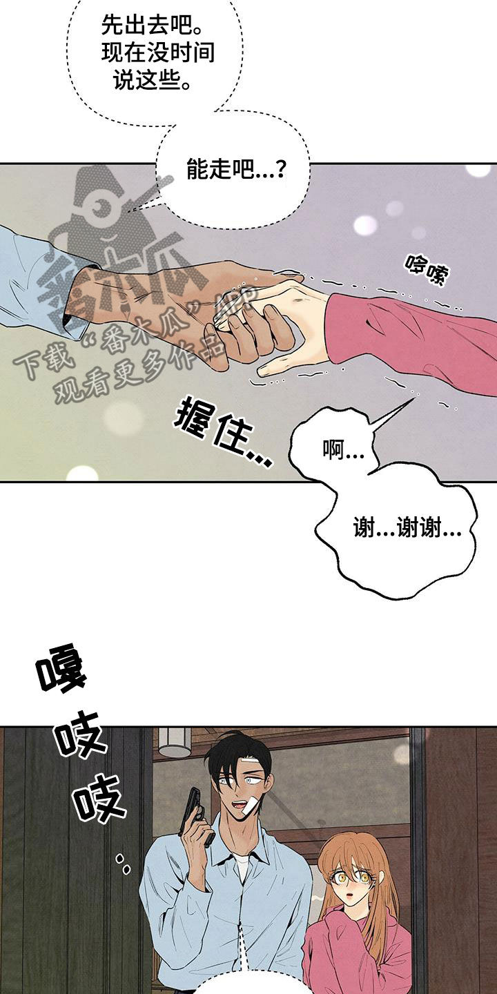 丹尼尔黑帮老大漫画,第134章：地下室2图