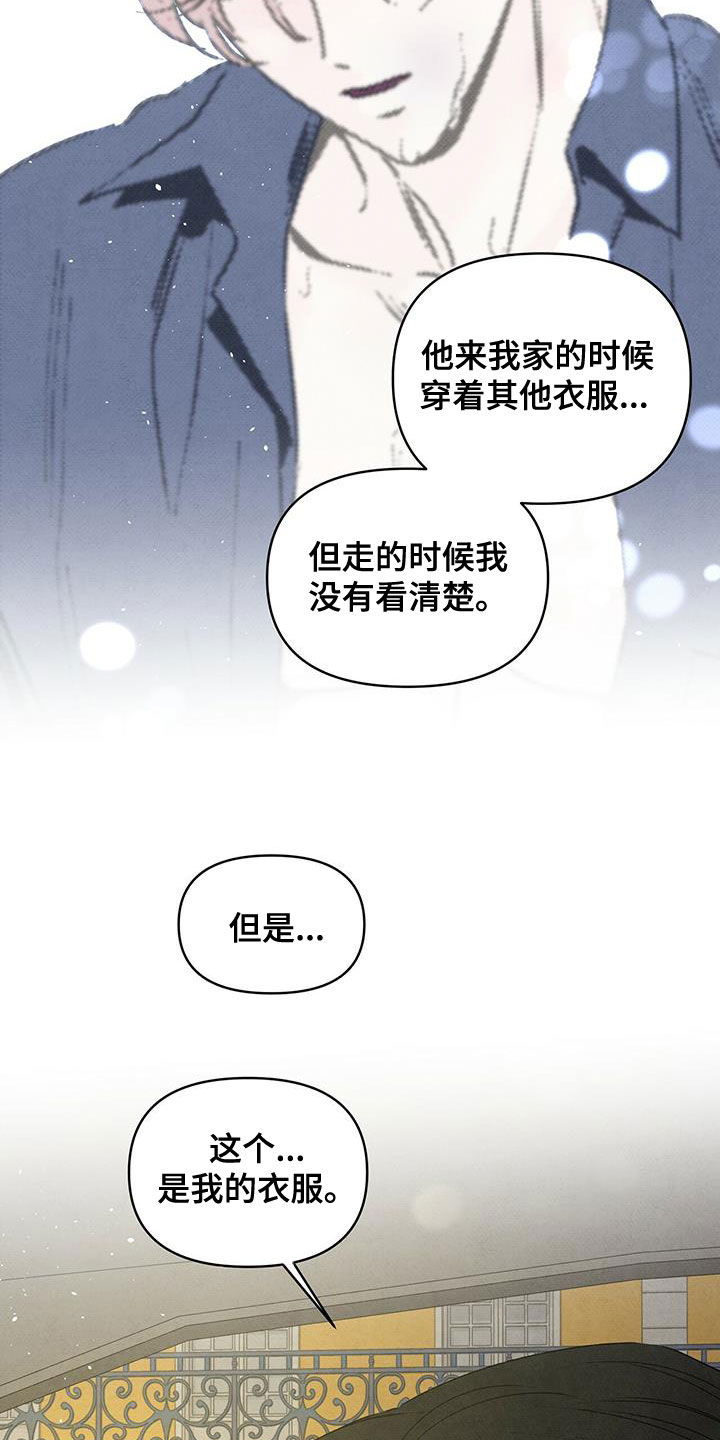 丹尼尔波特漫画,第130章：跟踪狂2图