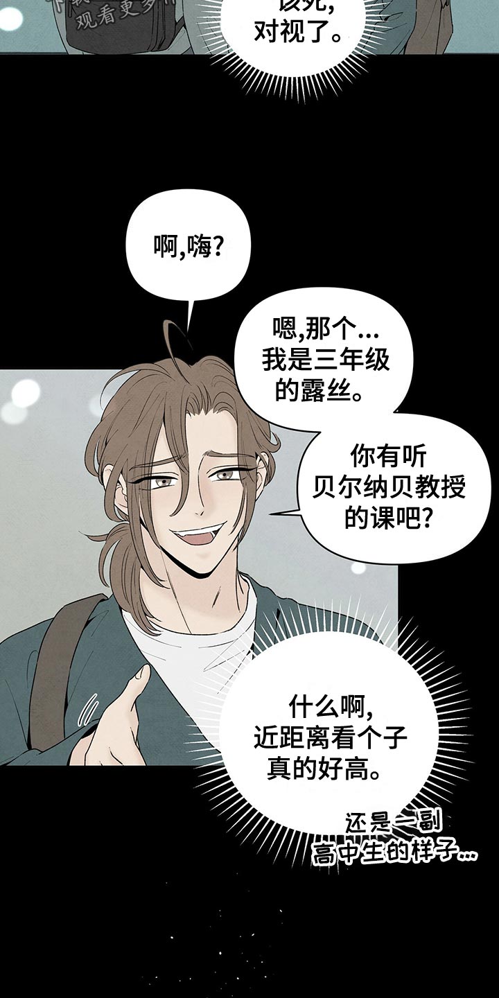 丹尼尔与黑帮漫画,第121章：狼狈不堪1图