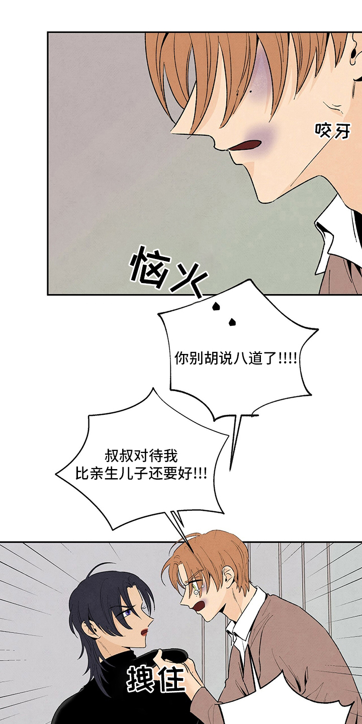 丹尼尔与安娜中文漫画,第99章：在哪2图